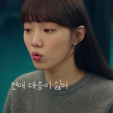 연애 대응이 싫어 별똥별6편 Shooting Stars#Shorts