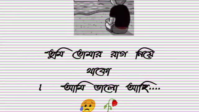 😥💔 #breakup .ofc#breakup #ismailhossainrafi #foryou @bdtiktokofficial