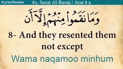 Quran- 85. Surat Al-Buruj (The Mansions of the Stars)- Arabic and English translation HD