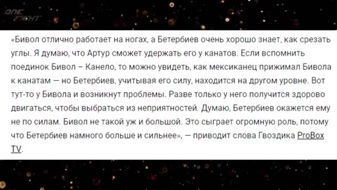 🛑FIGHTERS' PREDICTIONS FOR THE FIGHT DMITRY BIVOL - ARTHUR BETERBIEV Fight 2024