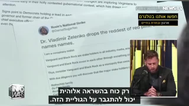 שש משפחות שולטות על העולם