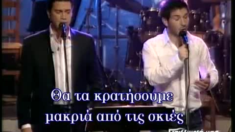 Marios Frangoulis - George Perris - Tu es mon autre