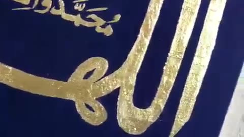 Darood Calligraphy