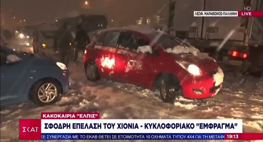 ΟΙ ΑΛΥΣΙΔΕΣ ΠΟΥ ΔΕΝ ΕΙΧΑΝ ΟΙ ΟΔΗΓΟΙ ΦΤΑΙΕΙ-ΔΕΙΤΕ.