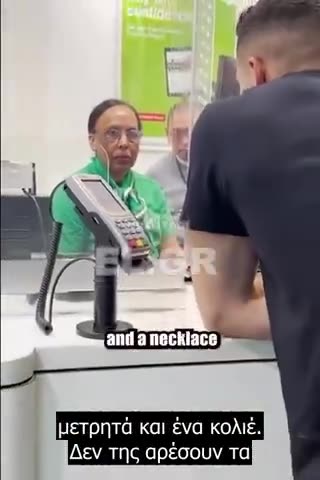 «Για ποιο λόγο χρειάζεστε τα χρήματα;»