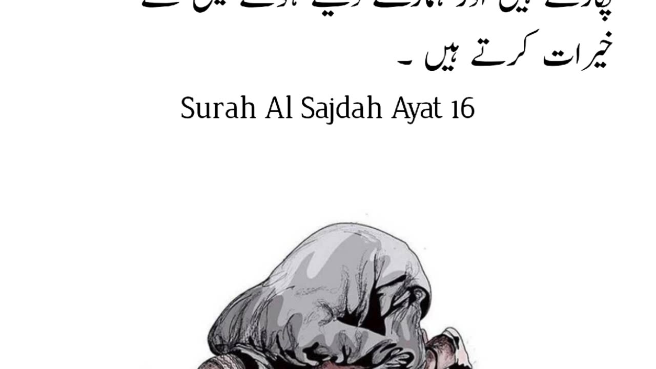 Sajdah Ki Ehmiyat || Islamic Status ||