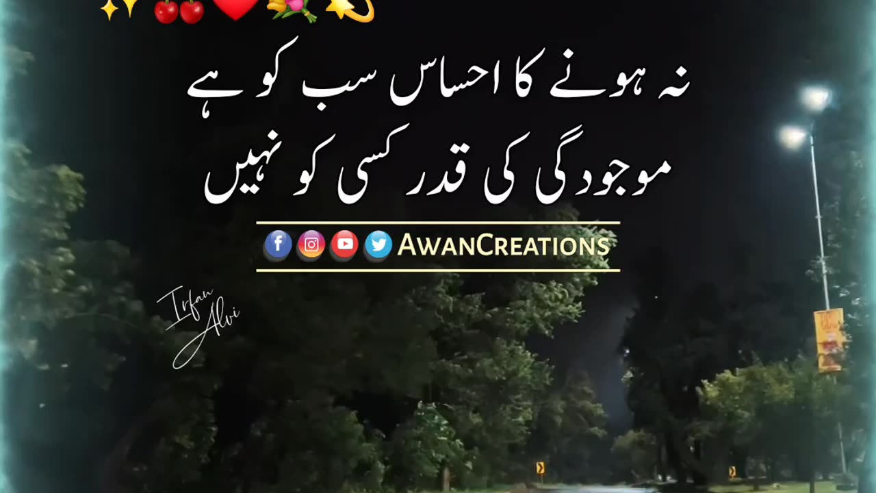 Na Hony Ka Ehsas | Urdu Posts | Status Video | Rumble Video