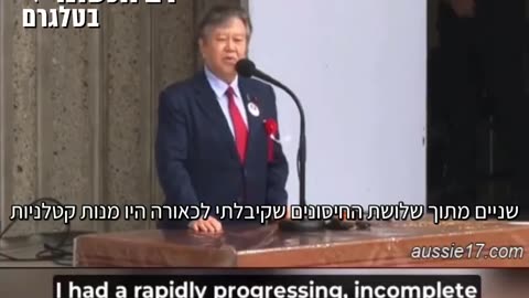 חבר הפרלמנט והשר היפני שנפצע מהחיסון קורא למרנא נשק ביולוגי מתנצל וחולק את סרטן הטורבו שלו לאחר החיסון עכשיו מתורגם 2024