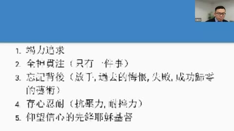 CBCS 12/31/23 主日信息：直奔标杆的信仰人生