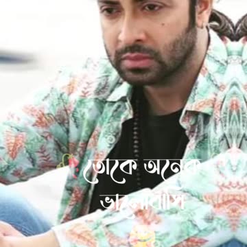 Bangladeshi King Khan, Shakib Khan,, And Har Wife Apu Biswas Look's Beautiful….