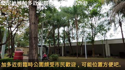 堅尼地城加多近街臨時公園 Cadogan Street Temporary Garden, mhp2043, Jan 2022 #加多近街臨時公園 #長者健身園地