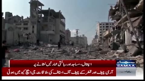 Breaking News: Pakistan Warns Israel Over Gaza Situation SamaaTV