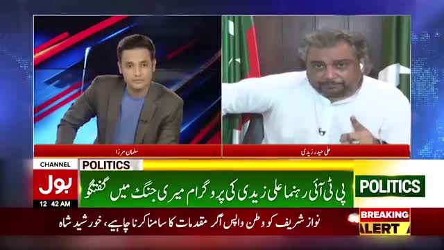 Ali Zaidi Action Against Nawaz Sharif - Imported Government Na Manzoor - Breaking News