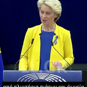 Von der Leyen: Η Βιομηχανία της Ρωσίας είναι διαλυμένη
