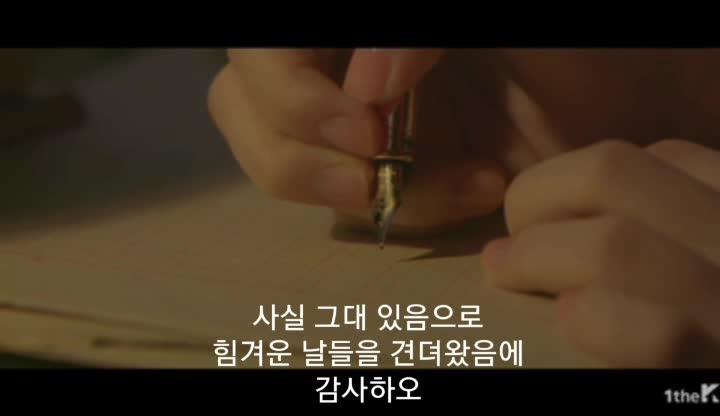 Mind healing song 3rd story Song title letter