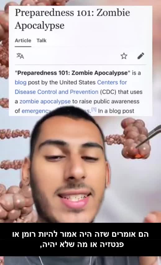 אפוקוליפסת זומבים