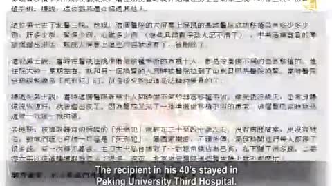 肾移植者: 器官来自法轮功学员