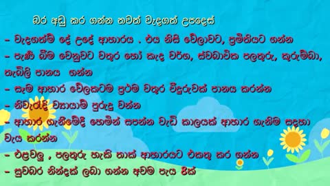 හැමදාම මම අලියෙක් වගේ කාලා කූබියෙක් වගේ කෙට්ටුවට ඉන්න රහස😮Weight Loss Drinks | How to Lose Belly