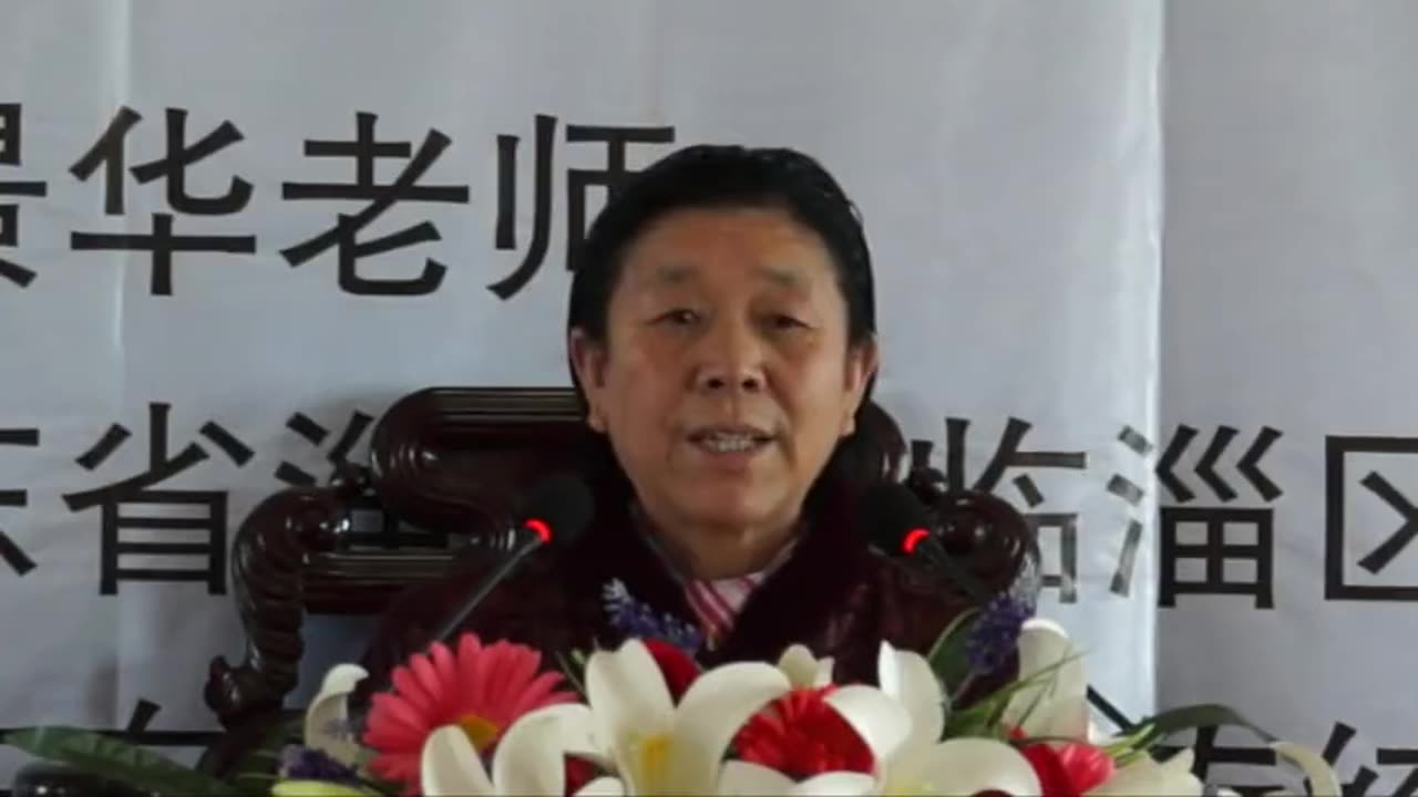 17.孫景華《化性談》講於山東淄博金陵寺 9集 2013.4上旬