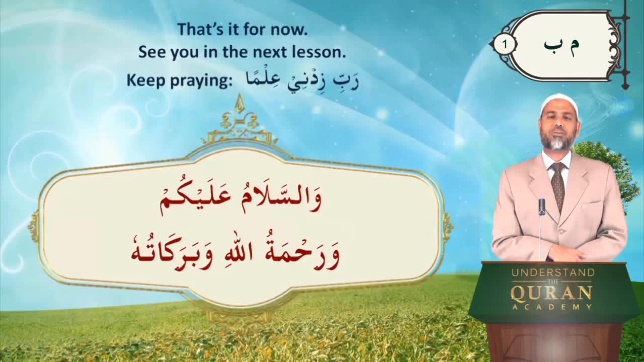 Leran Quran in English