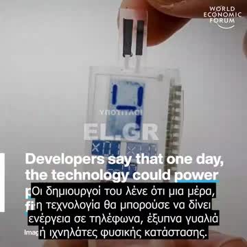 Πως προωθούν τα πανεπιστήμια την βιώσιμη καινοτομία