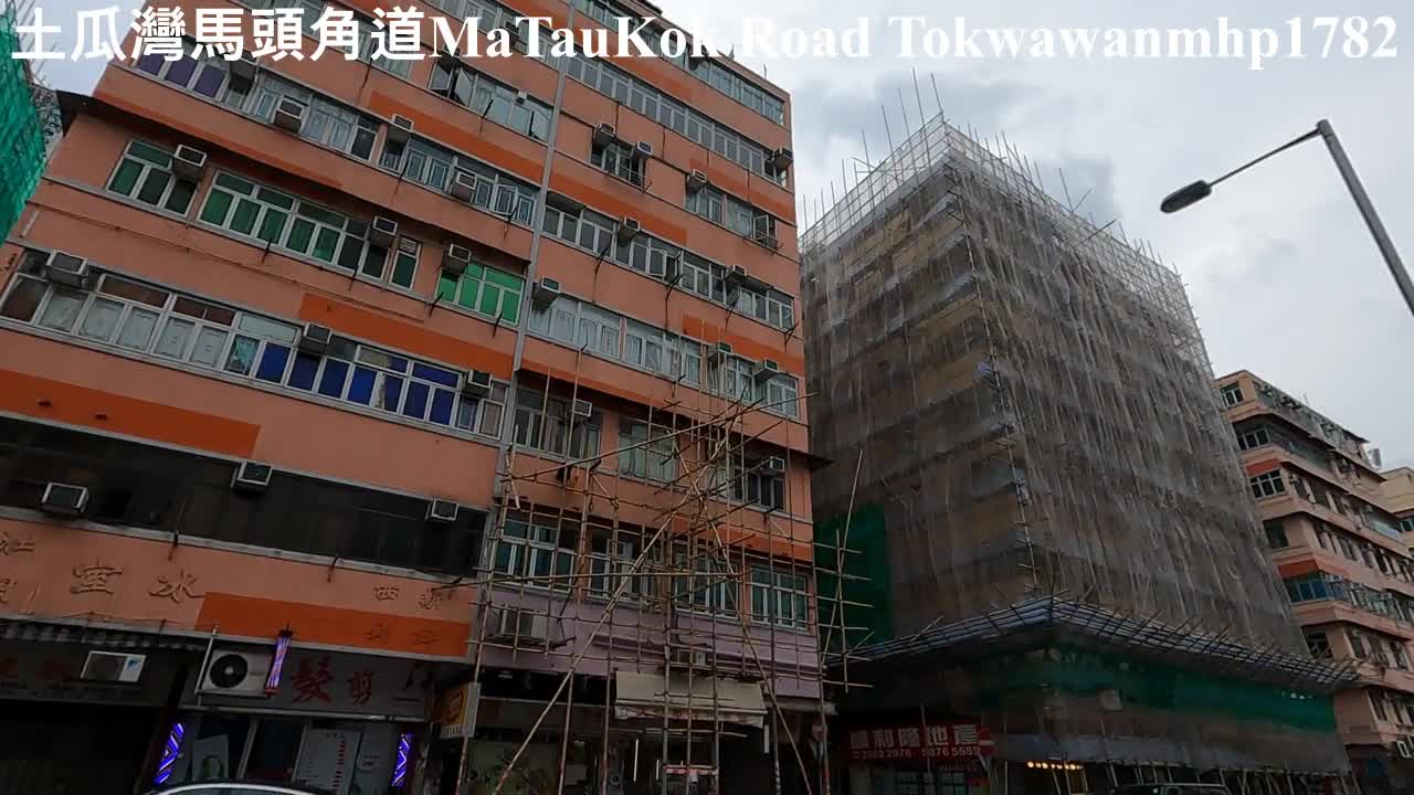 土瓜灣馬頭角道 Ma Tau Kok Road, Tokwawan, mhp1782, Oct 2021