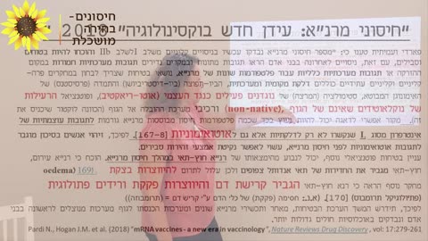 הרצאה אלה נווה - על בטיחות ויעילות חיסוני הקורונה