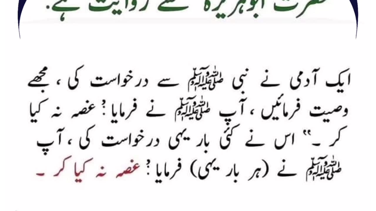 SAYINGS OF HOLY PROPHET MUHAMMADﷺ - حدیث نبویﷺ - Hadis-e-Nabviﷺ (2)