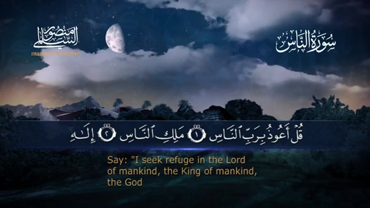 سورة الناس Surah Al-Nas