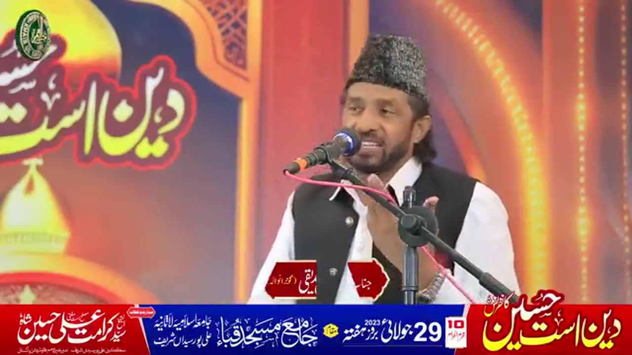 naat shareef