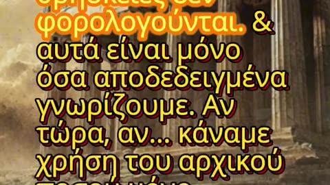 24 ΤΡΙΣΕΚΑΤΟΜΜΥΡΙΑ