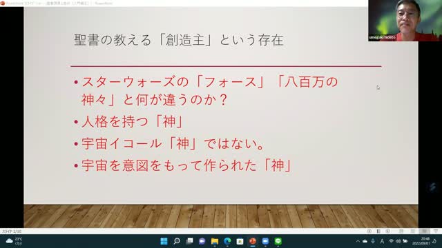 聖書預言と信仰｛入門編｝①ー１