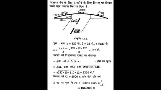 Only math's study