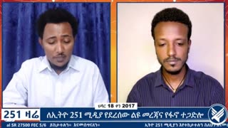 በፋኖ ሳጅን አደም አሊ የሚመራው ምዕራብ ወሎ ኮር አማራ ሳይንት የመቅደላ ክፍለ ጦር ሼህ ሁሴን ጅብሪል ብርጌድ ድል ተቀናጅቷል - የግንባር መረጃዎች