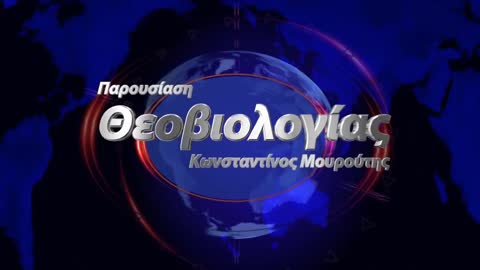 Απαντήσεις σε μυστηριώδεις ερωτήσεις-3_ Η Μεγάλη Θλίψη_