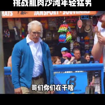 The guy dressed up as a grandfather, stunned a group of people.