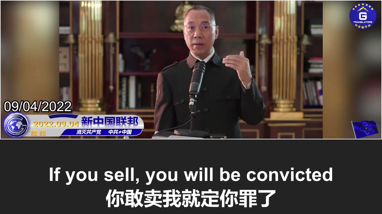 郭文贵先生：中美科技脱钩分为三个阶段