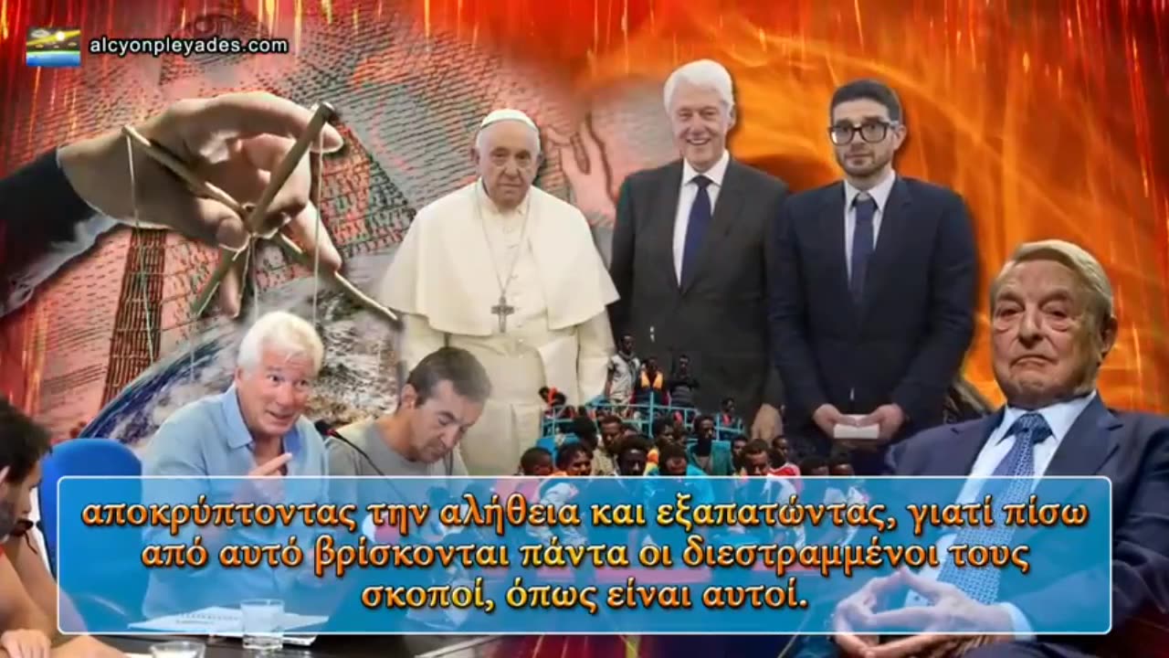 Η ελίτ χρησιμοποιεί διασημότητες για να επηρεάσει και να χειραγωγήσει τα συναισθήματα !