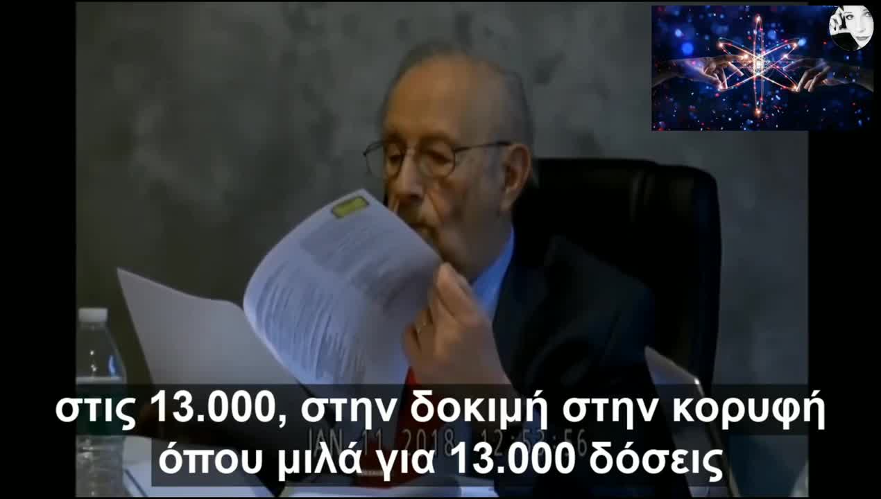 Πατέρας των εμβολιών Stanley Plotkin (κλινικές δοκιμές) Μέρος 1ο