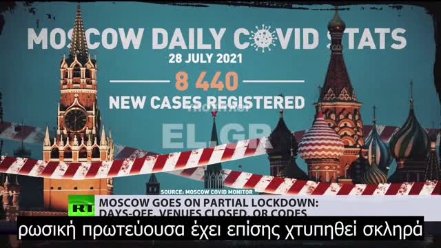 Μερική απαγόρευση κυκλοφορίας στη Μόσχα_ Κώδικες QR, κλειστοί χώροι εκδηλώσεων και 9ήμερη αργία