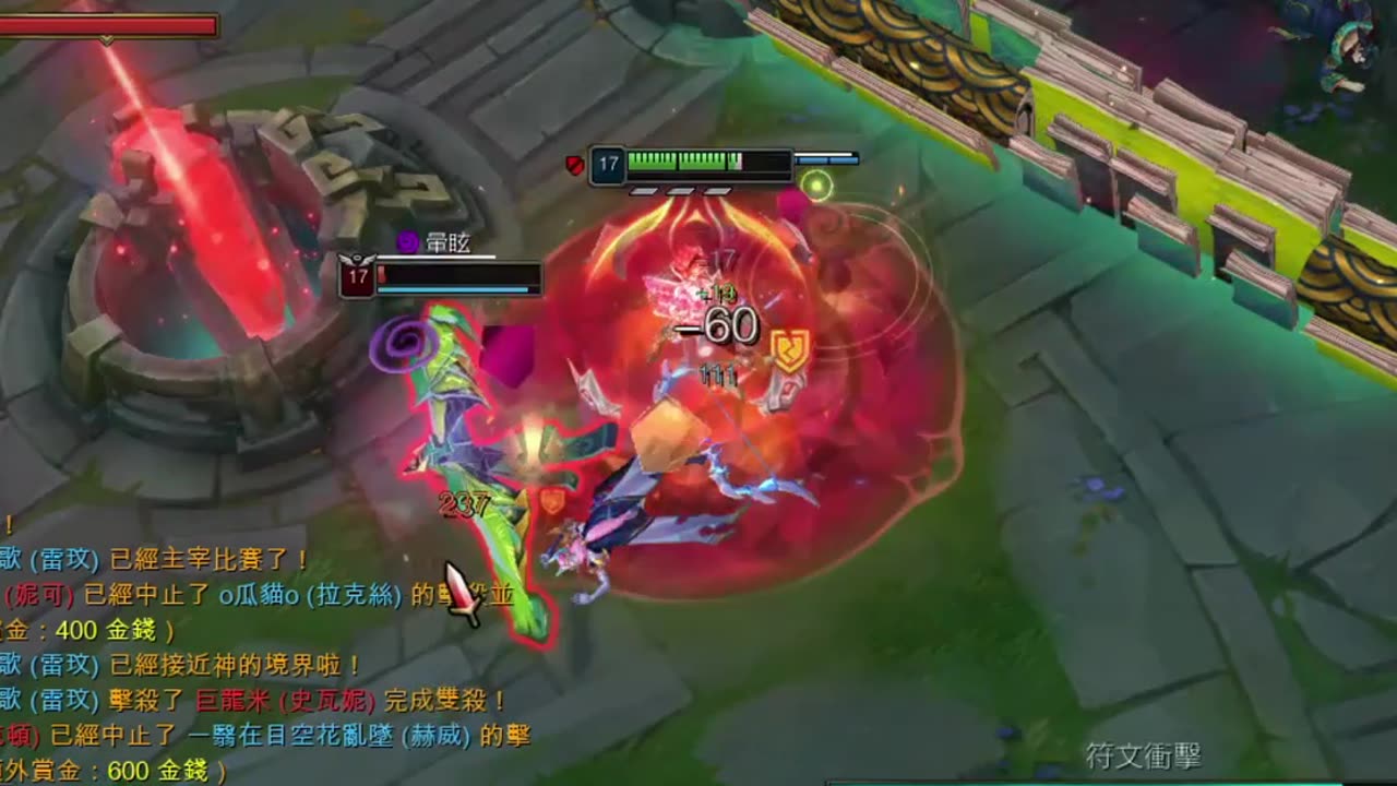 Riven teamfight