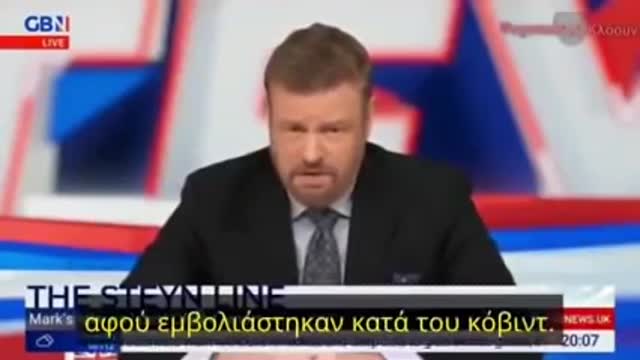 Απίστευτο! Το Βρετανικό συστημικό GB News, είπε όλη την αλήθεια για τα εμβόλια! (βίντεο)