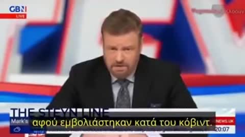 Απίστευτο! Το Βρετανικό συστημικό GB News, είπε όλη την αλήθεια για τα εμβόλια! (βίντεο)