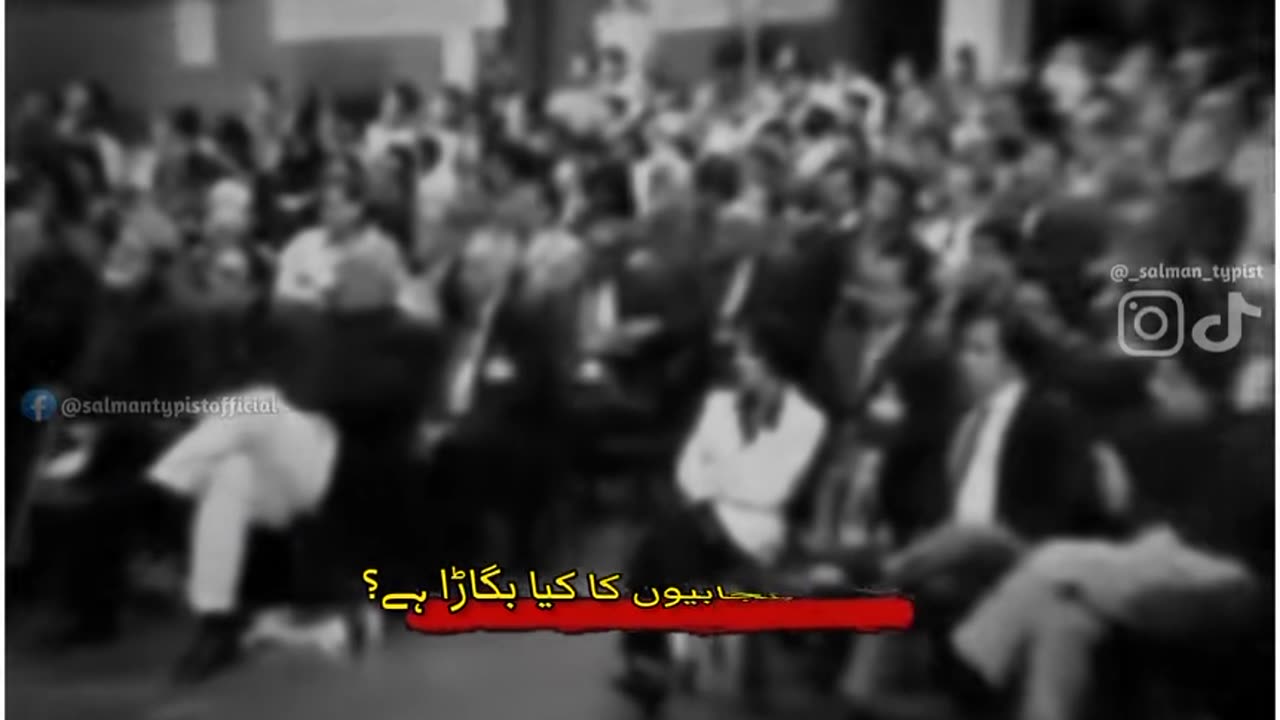 Altaf Husain speach MQM #mqm
