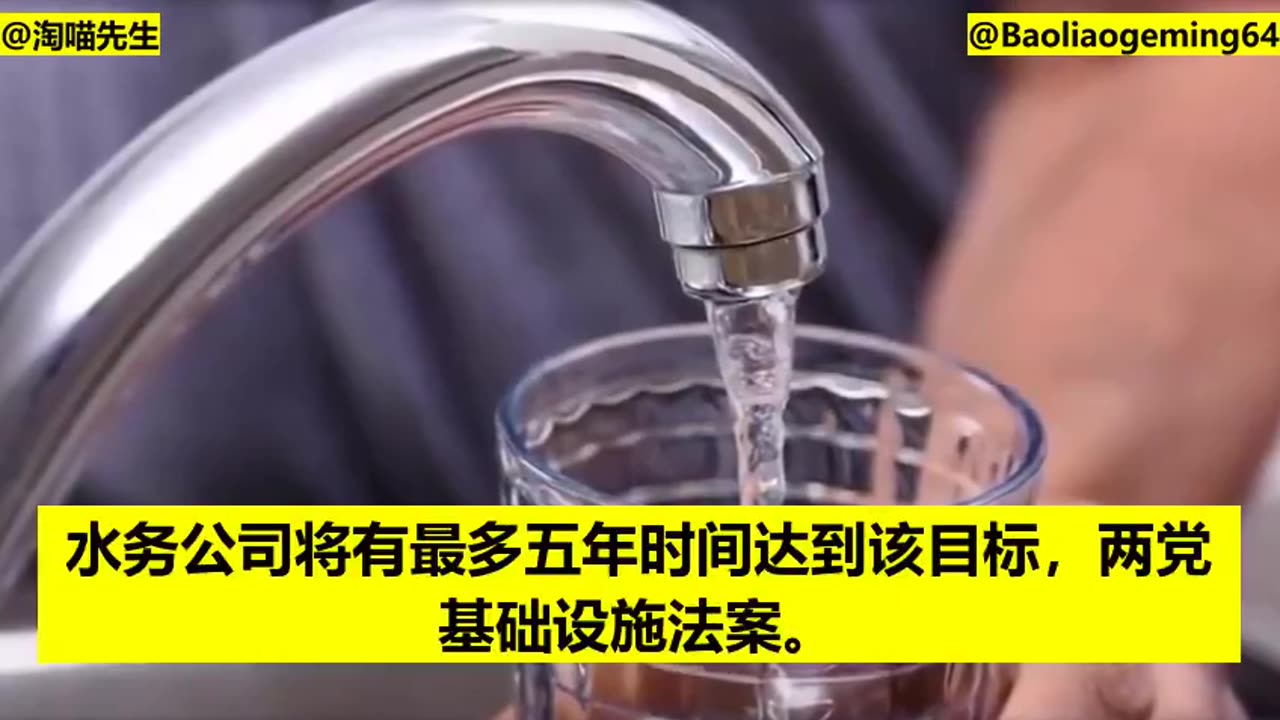 “人類正面臨環境毒素高危害02”飲用水問題