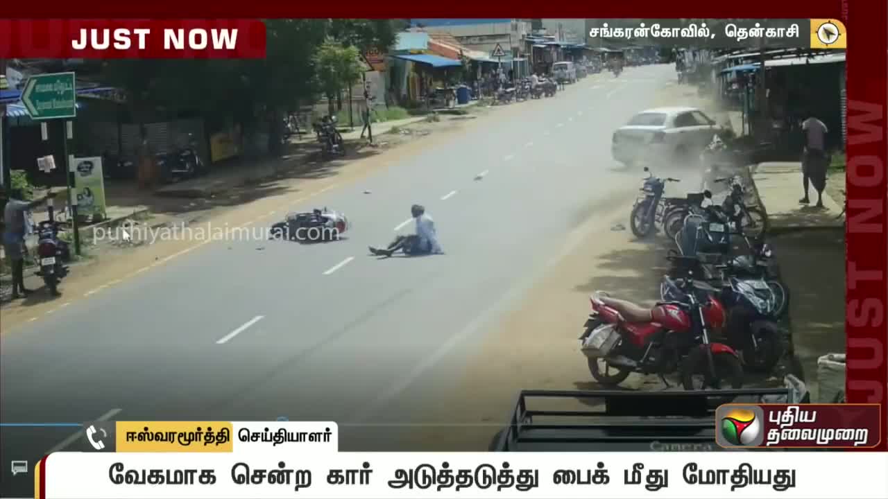 Accident at two different places - shocking CCTV footage! | Accident | CCTV