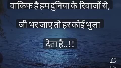 Shayari