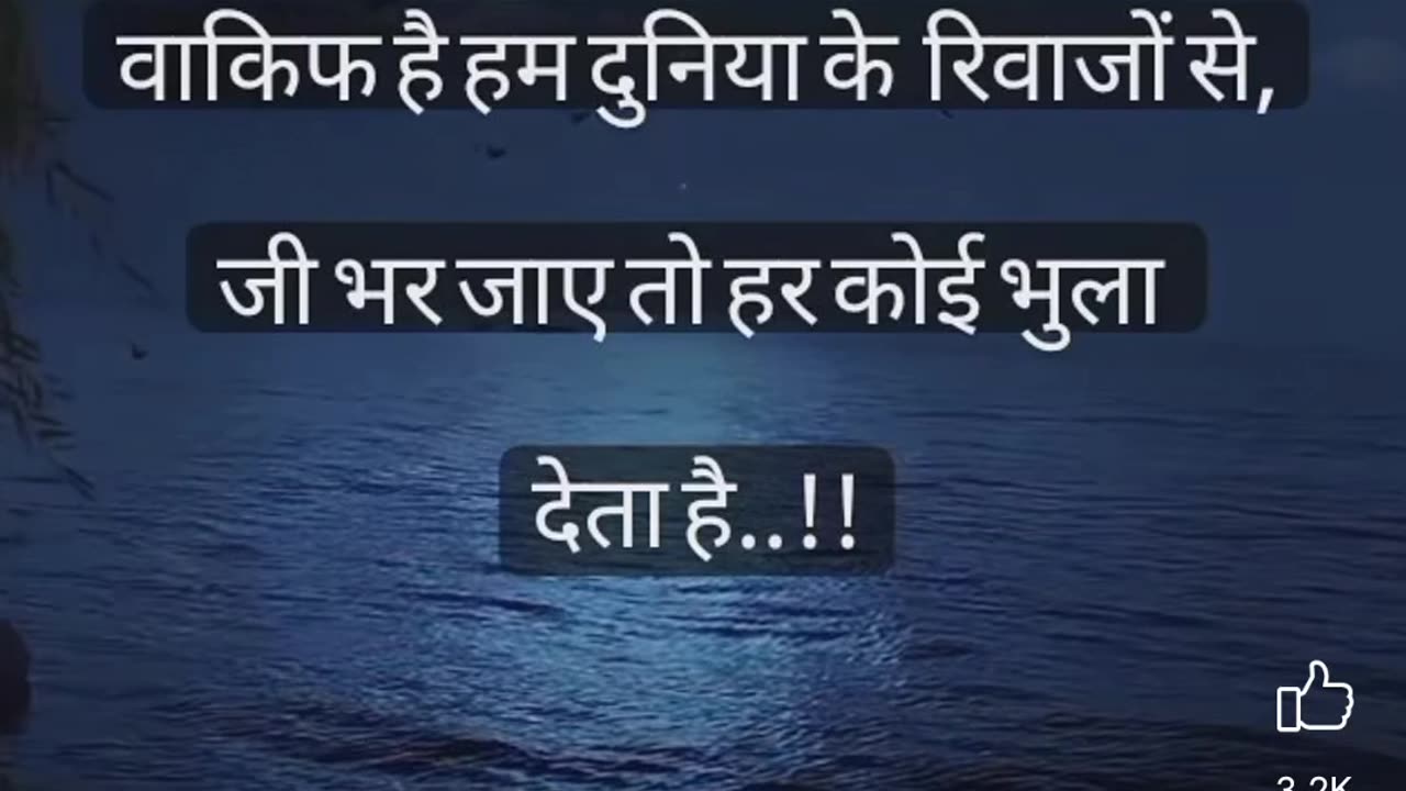 Shayari