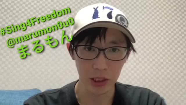 #Sing4Freedom - まるもん - @marumon0u0 11-6-21