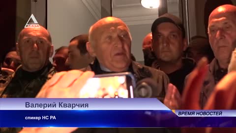 Депутаты Парламента Абхазии отложили решение по ситуации с Гарри Кокая